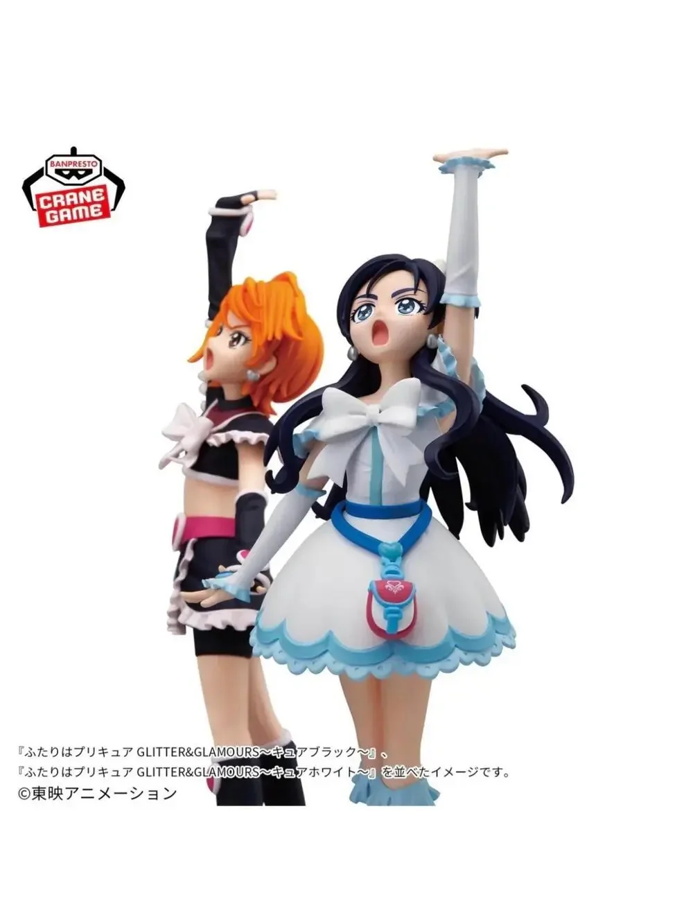Banpresto Cure White Figure Gitter & Glamours Futari wa Pretty Cure